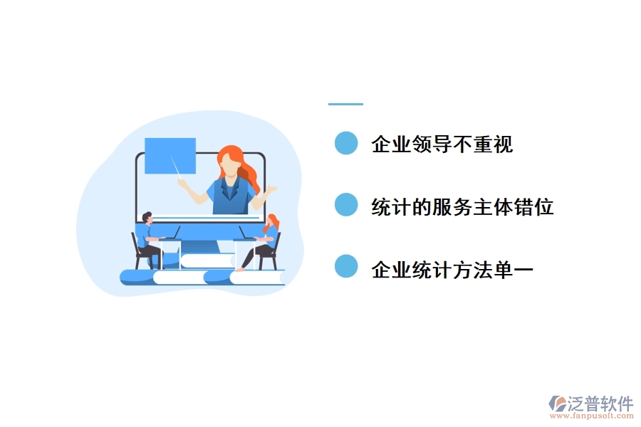 新經(jīng)濟形勢下工程過程臺賬管理存在的問題