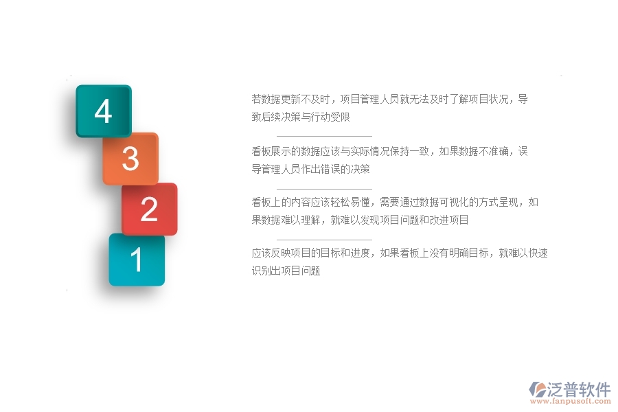 一、公路工程企業(yè)在項目看板過程中存在的問題有哪些