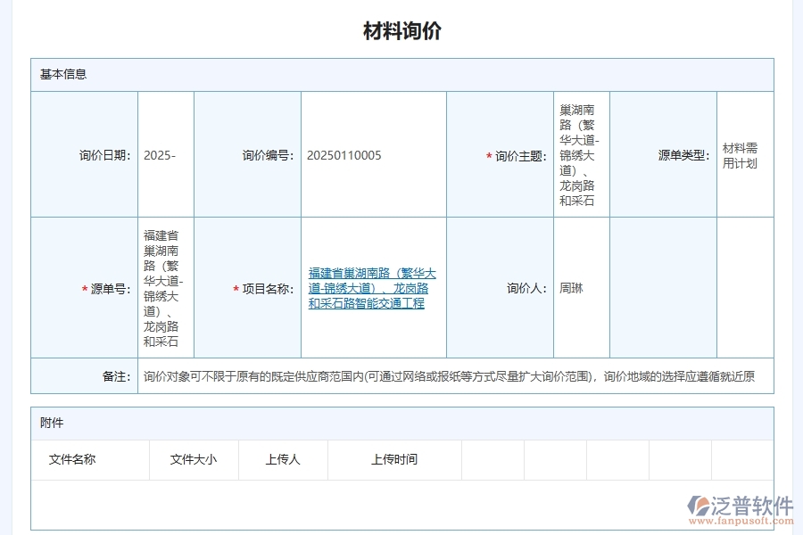 路橋工程企業(yè)是否有必要引入工程管理系統(tǒng)