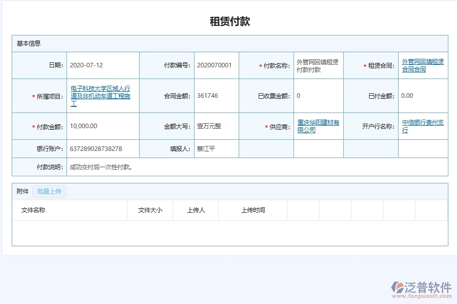 市政工程企業(yè)租賃費(fèi)用管理軟件為市政工程企業(yè)帶來(lái)的益處