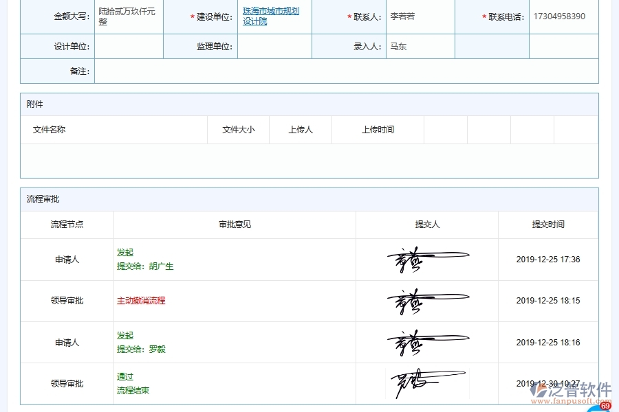 泛普軟件-路橋工程企業(yè)管理系統(tǒng)中的投標(biāo)管理單據(jù)及列表