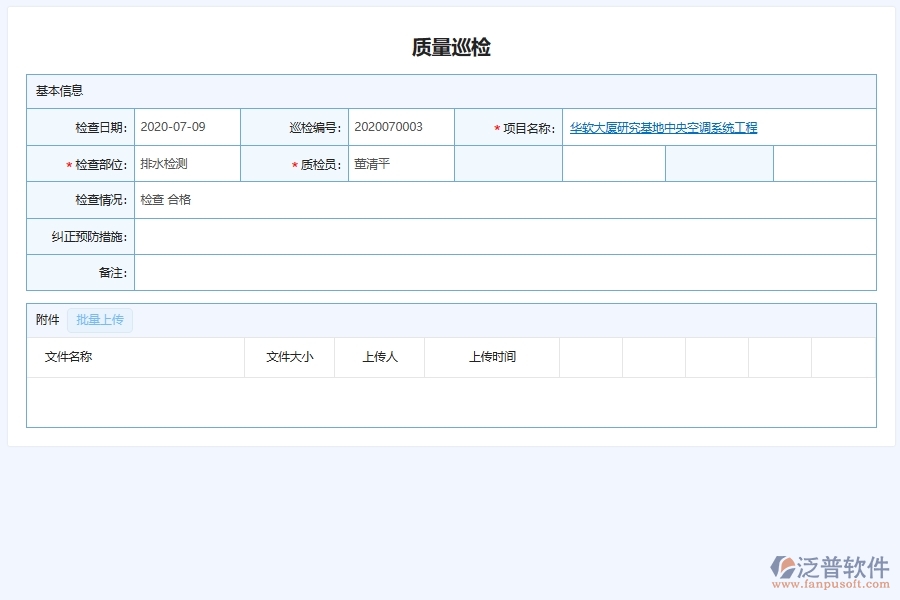 弱電工程企業(yè)管理系統(tǒng)中施工質(zhì)量檢查管理的優(yōu)點(diǎn)與缺點(diǎn)