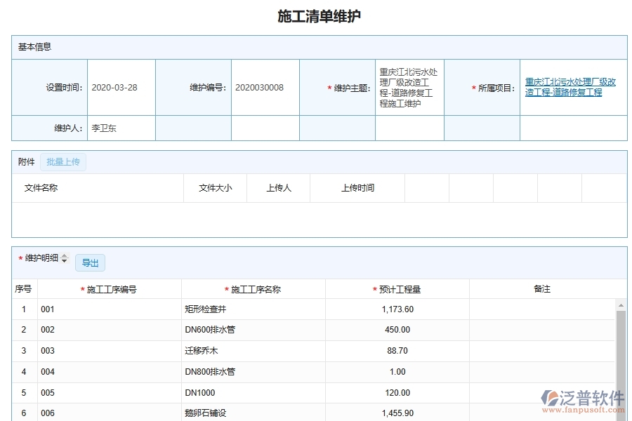 市政工程施工進(jìn)度清單查詢系統(tǒng)為市政工程企業(yè)帶來的益處