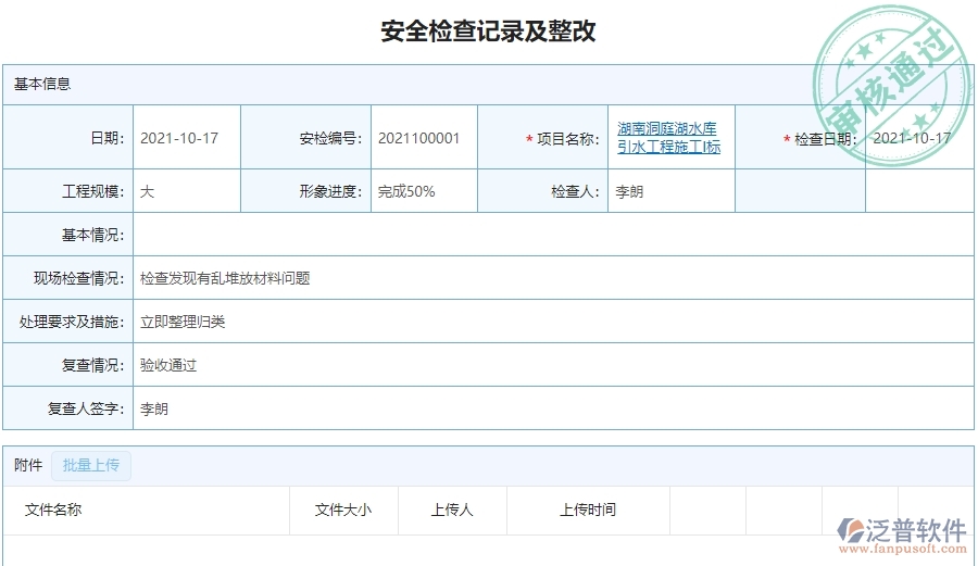 幕墻工程安全管理能為企業(yè)帶來什么價(jià)值