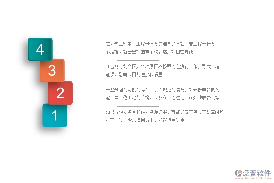 一、園林工程企業(yè)在完工結算(分包)方面遇到的棘手問題