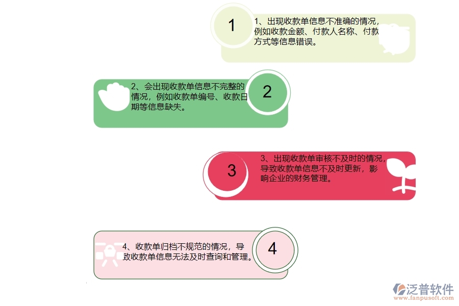 幕墻工程企業(yè)在其他收款單報表方面遇到的棘手問題