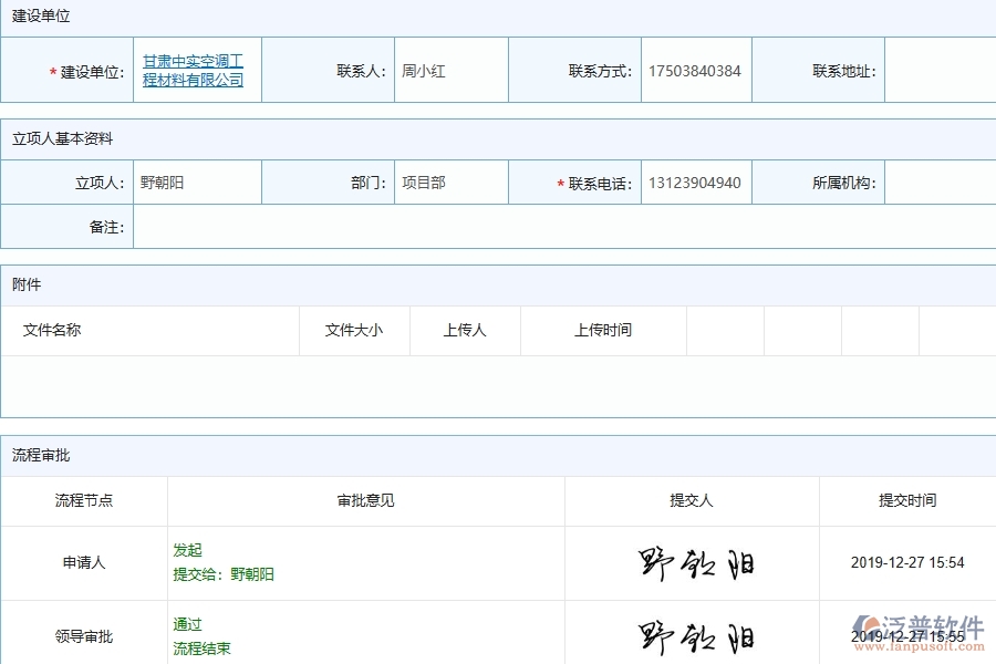 弱電工程企業(yè)上了泛普軟件-工程立項信息軟件的好處是什么