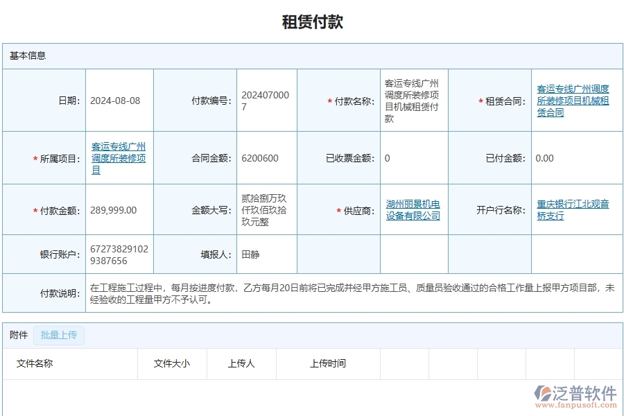 泛普軟件-幕墻工程企業(yè)管理系統(tǒng)的管控點(diǎn)作用