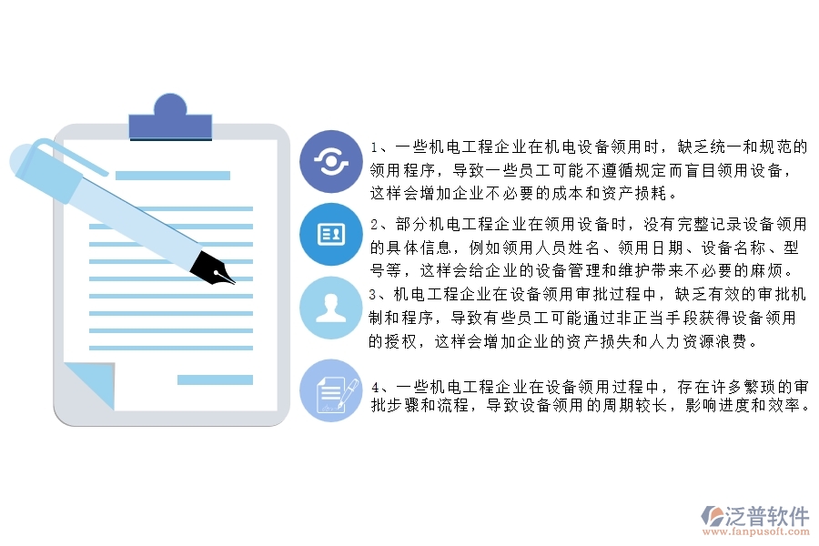 國內(nèi)80%的機電工程企業(yè)在機電設備領用中普遍存在的問題