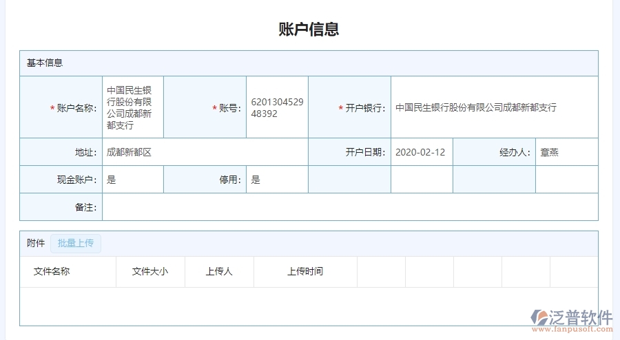 幕墻工程企業(yè)賬戶初期查詢的技術(shù)優(yōu)勢(shì)