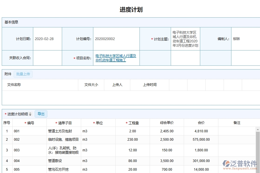 市政工程企業(yè)項目施工進(jìn)度計劃軟件的技術(shù)優(yōu)勢