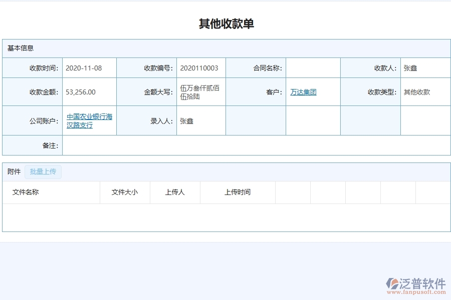 泛普軟件-幕墻工程管理系統(tǒng)如何解決企業(yè)管理遇到的核心難點(diǎn)