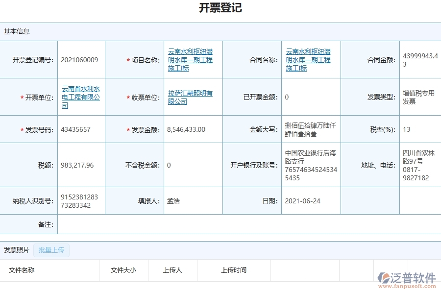 三、機(jī)電工程企業(yè)在項(xiàng)目稅費(fèi)匯總表中需要注意哪些問題