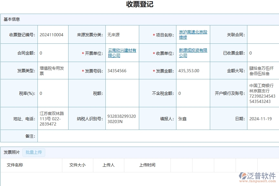 三、泛普軟件-公路工程管理系統(tǒng)中應(yīng)付款匯總表的幾個優(yōu)勢是什么