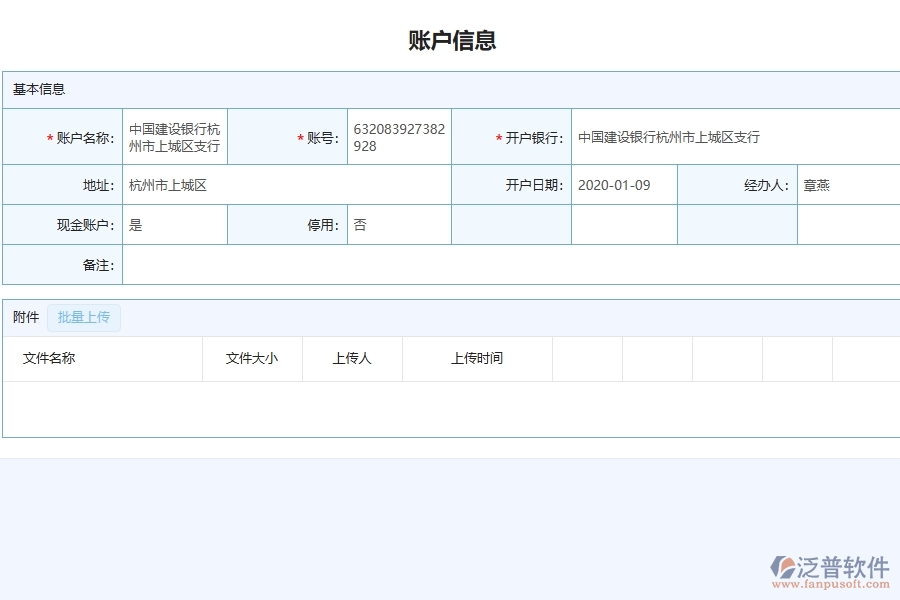 泛普軟件-市政工程企業(yè)管理系統(tǒng)中財(cái)務(wù)報(bào)表的主要功能