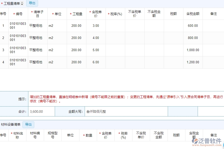 收入合同變更2.jpg