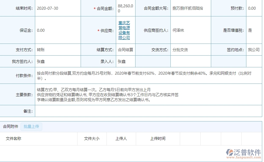 幕墻企業(yè)管理系統(tǒng)中材料合同報表的優(yōu)點與缺點