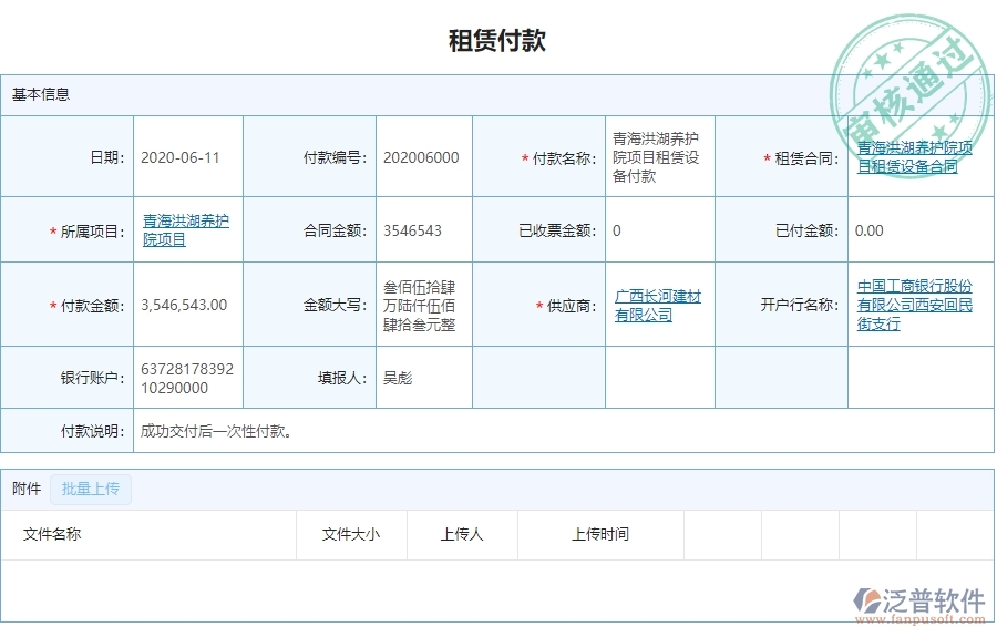 泛普軟件-園林工程企業(yè)管理系統(tǒng)對于客戶聯(lián)系人的管理作用體現(xiàn)在哪些方面