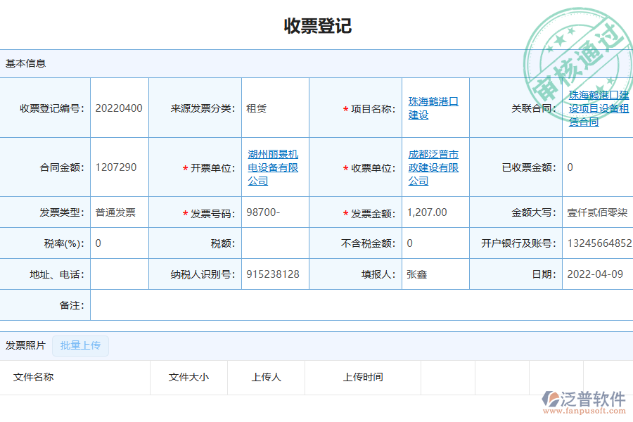 園林工程企業(yè)是否有必要引入工程管理系統(tǒng)