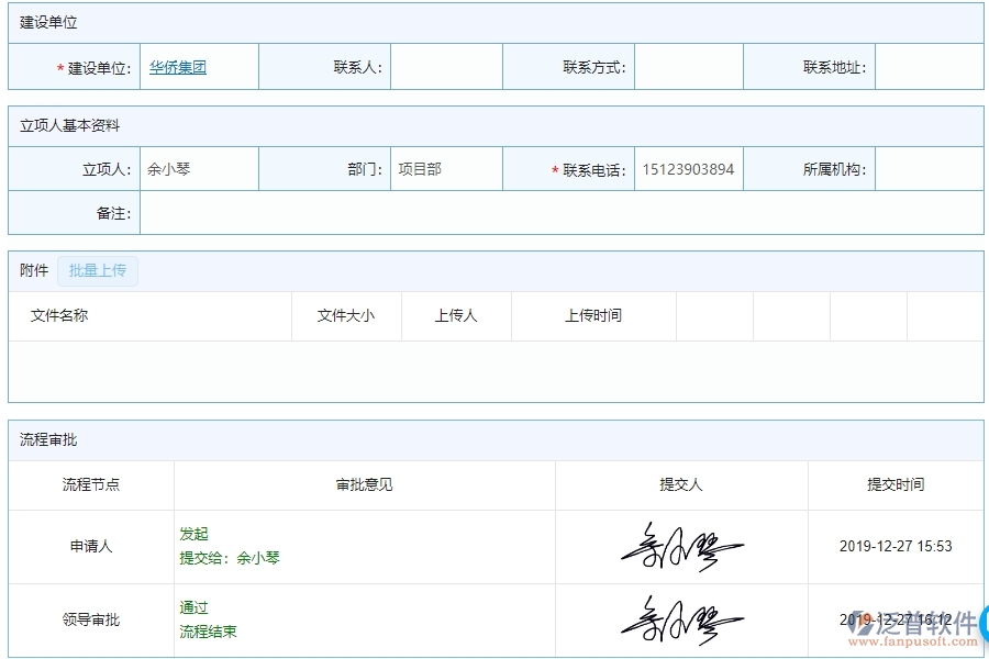 四、幕墻工程企業(yè)使用了泛普軟件-工程材料費(fèi)用分類匯總表軟件的好處是什么