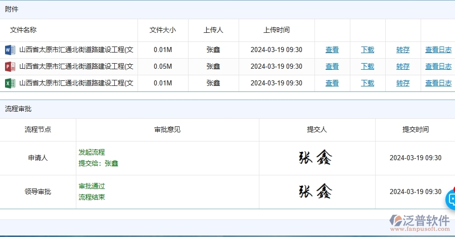 四、泛普軟件-路橋工程管理系統(tǒng)中租賃付款申請(qǐng)查詢的注意事項(xiàng)