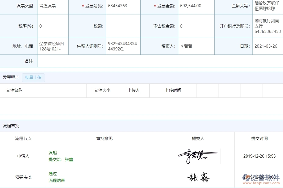 幕墻工程企業(yè)上了系統(tǒng)之后，給收票登記帶來了哪些好處