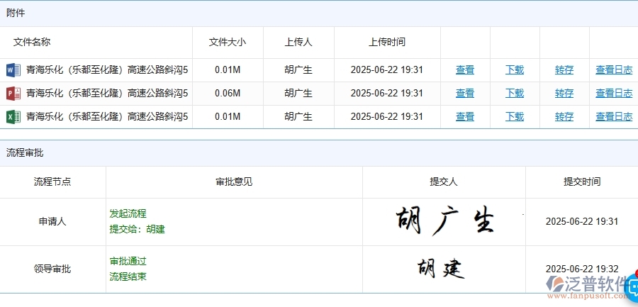 四、泛普軟件-路橋工程管理系統(tǒng)中應付款匯總表管理的注意事項