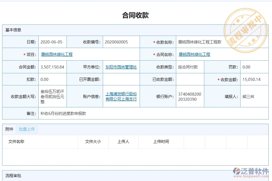 園林工程企業(yè)上了系統(tǒng)之后，給項目合同清單統(tǒng)計表帶來了哪些好處