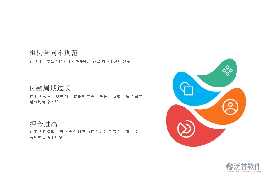 一、幕墻工程企業(yè)在租賃合同、付款、結算費用占比過程中存在的問題有哪些