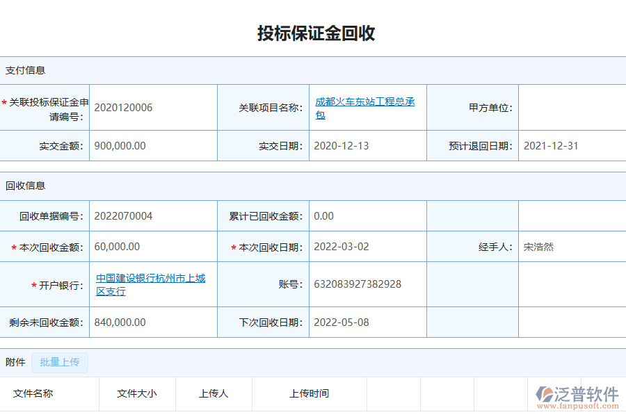 多數(shù)幕墻工程施工的公司在投標保證金回收管理中存在的問題