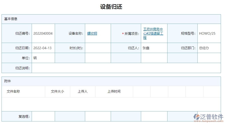 投標(biāo)管理為園林工程企業(yè)提供了哪些方面的應(yīng)用價值