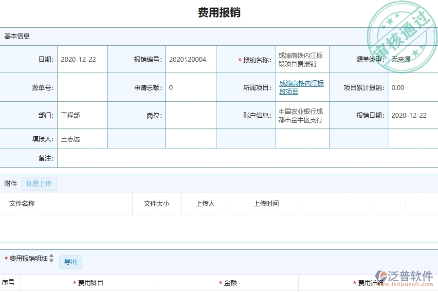 四、使用泛普軟件-幕墻工程管理系統(tǒng)的核心優(yōu)勢(shì)