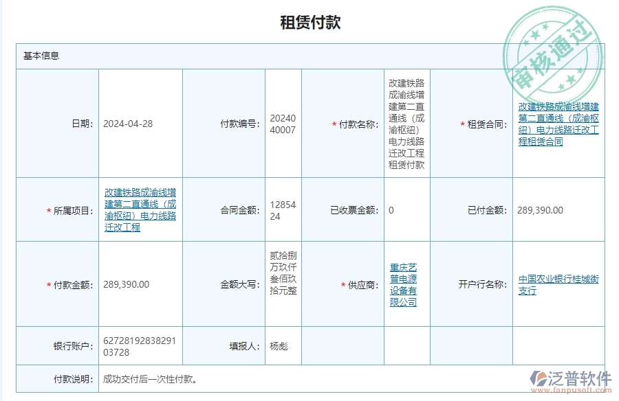 租賃付款.jpg