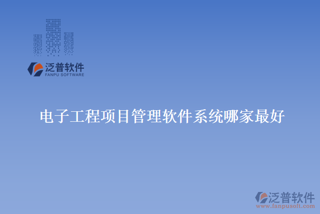 交通信息工程資源管理軟件哪家強(qiáng)