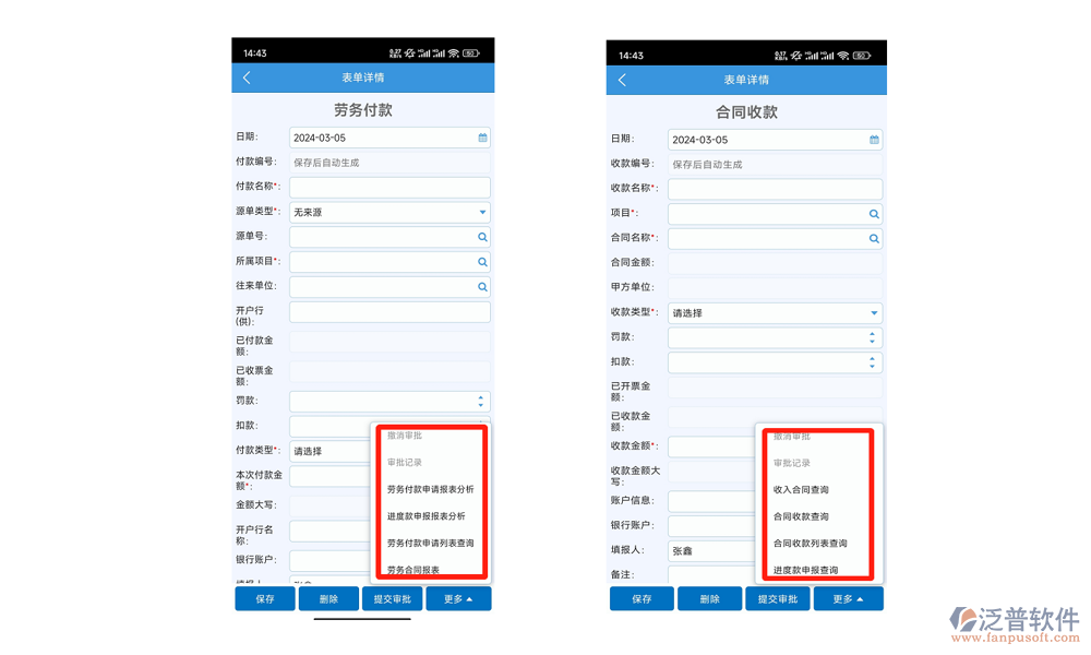 自動(dòng)化的付款和收款管理