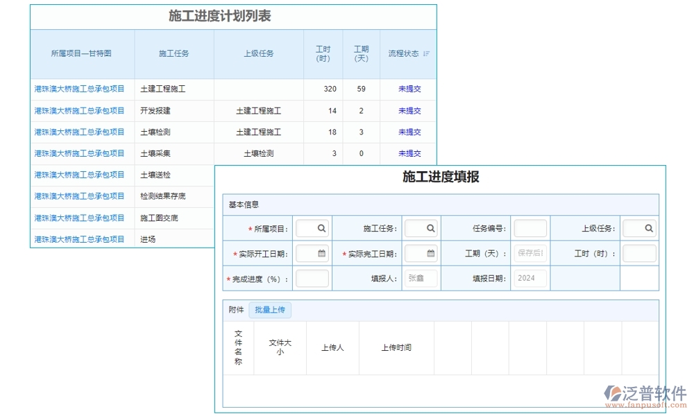 家裝工程ERP管理系統(tǒng):材料采購(gòu)精準(zhǔn)，工程進(jìn)度可控，質(zhì)量管理嚴(yán)格