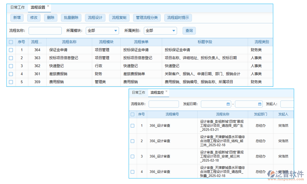 工程項目審計軟件