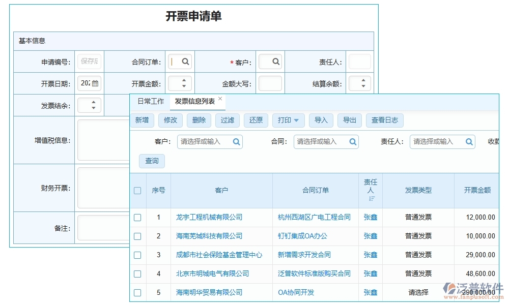 勞務(wù)決算新引擎：一體化管理軟件，成本、核算、費用、發(fā)票全搞定