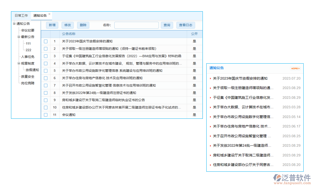 項(xiàng)目設(shè)備丟失管理軟件