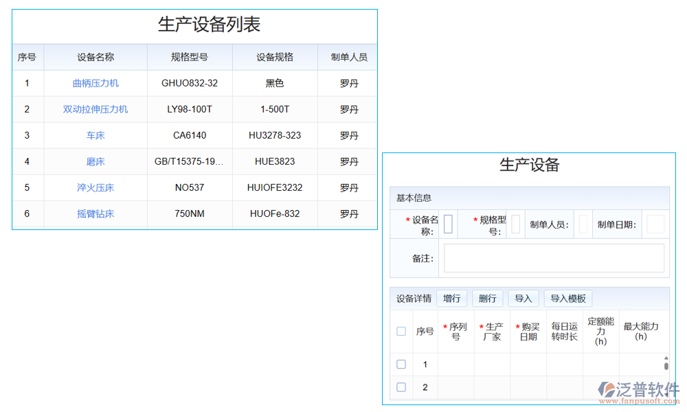 鋼結(jié)構(gòu)制造設(shè)備生產(chǎn)管理系統(tǒng)