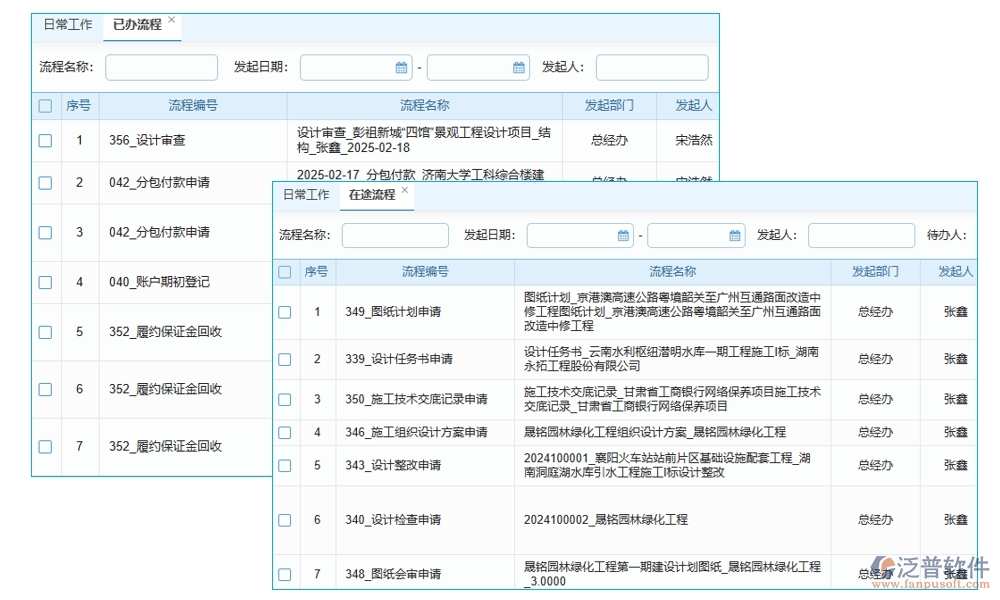 【智慧支付新體驗(yàn)】勞務(wù)款管理軟件，申請(qǐng)便捷、流程高效、憑證齊全、支付安全