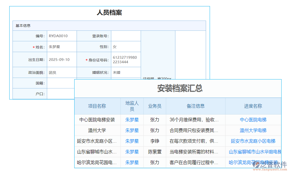 檔案管理