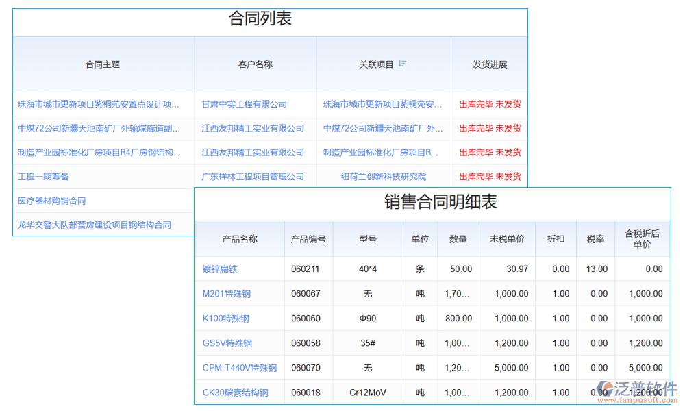 鋼結(jié)構(gòu)工程竣工資料軟件