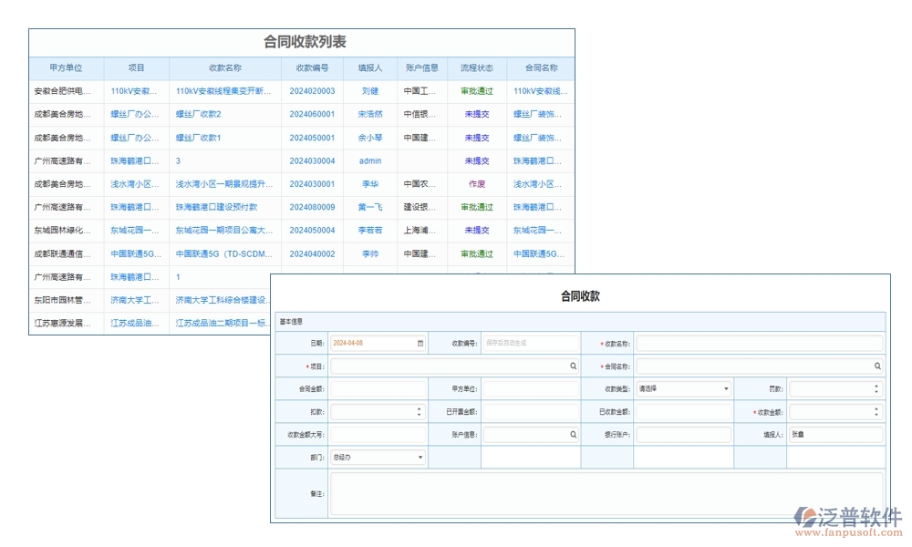 工程款記賬軟件：款項(xiàng)分類明晰，支付收入一目了然，輕松管理工程款