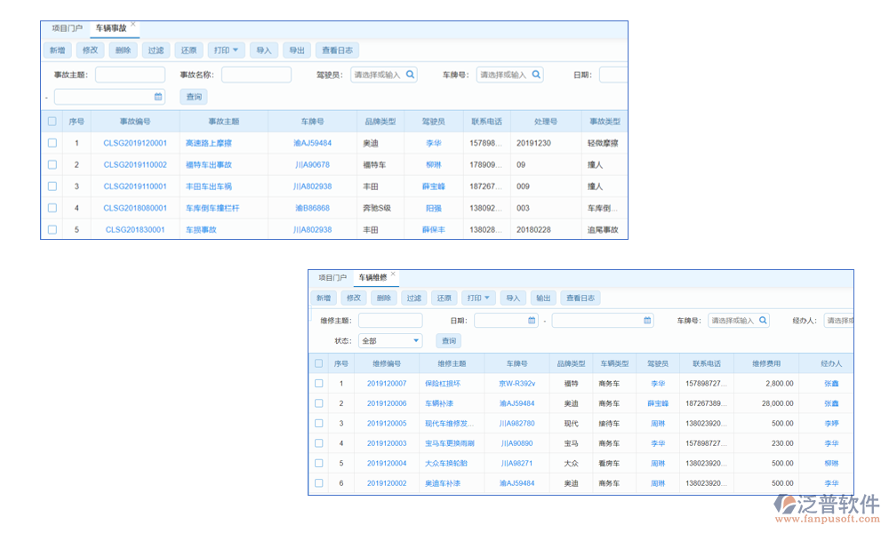 檔案管理