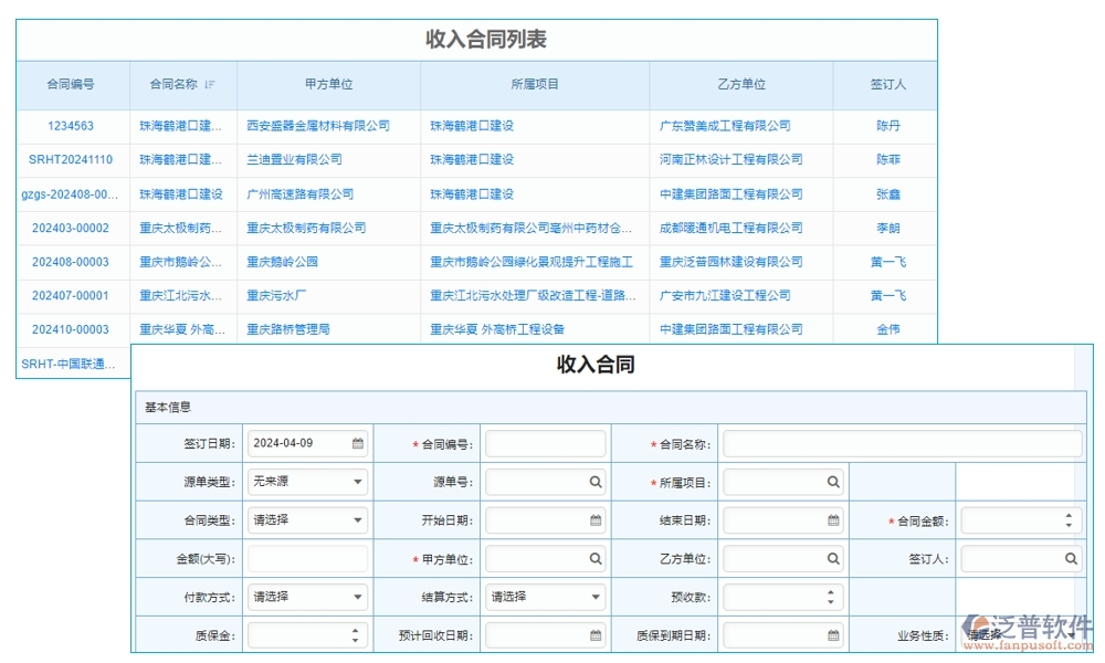 集團(tuán)工程項(xiàng)目管理系統(tǒng)，高效管理項(xiàng)目、精準(zhǔn)控制進(jìn)度與成本