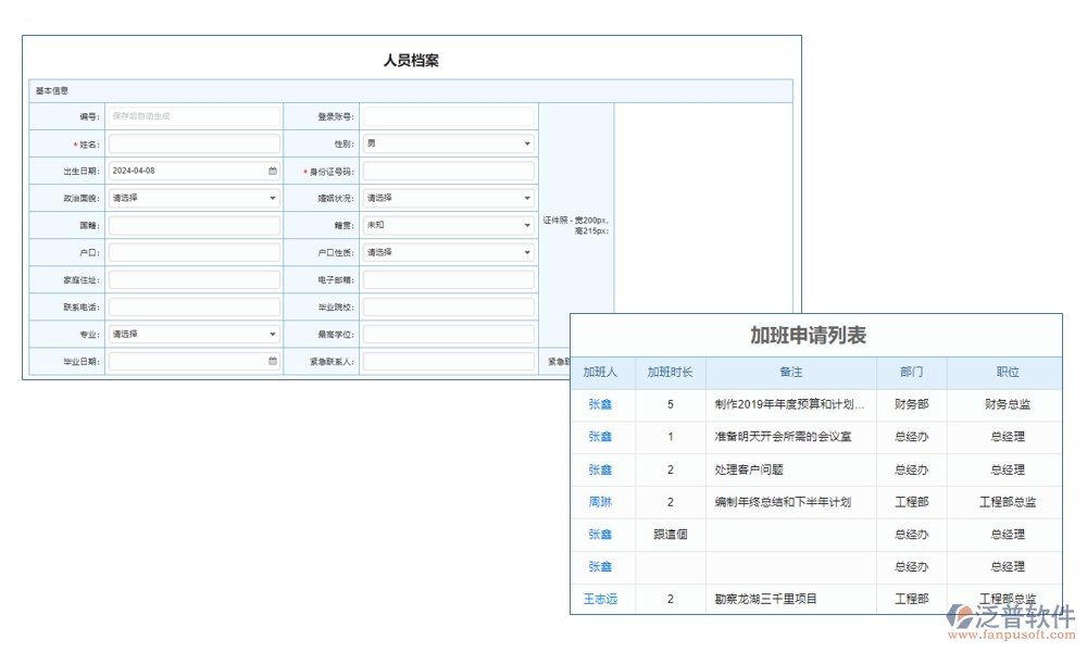 【施工日志新紀(jì)元】工程項目日志管理系統(tǒng)，施工管理、人員調(diào)配、材料追蹤一站式解決