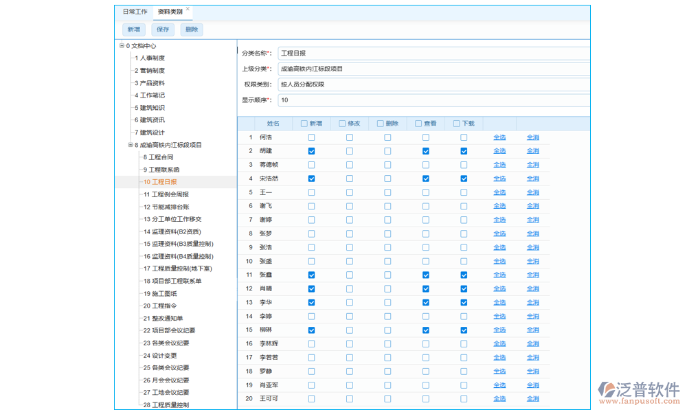 項(xiàng)目報(bào)銷核銷管理軟件