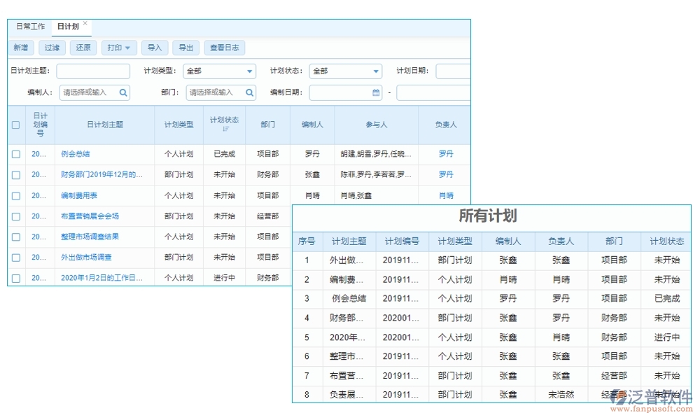 全方位工程項(xiàng)目收付款管理軟件：合同管理清晰，收款管理準(zhǔn)確，計(jì)劃申請(qǐng)高效