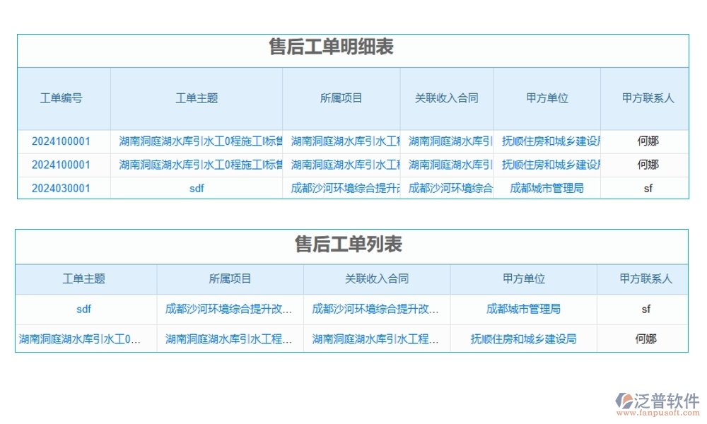 建筑機(jī)械設(shè)備管理系統(tǒng)，設(shè)備調(diào)度維護(hù)維修全掌控，智能管理新體驗(yàn)